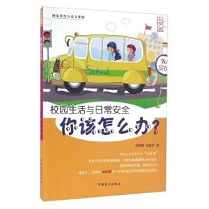 Image du vendeur pour what should you do: Campus Life and daily security (Large Print Edition)(Chinese Edition) mis en vente par liu xing