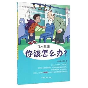 Image du vendeur pour How would you do: with people (Large Print Edition)(Chinese Edition) mis en vente par liu xing