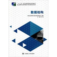 Seller image for data structure(Chinese Edition) for sale by liu xing