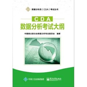 Immagine del venditore per CDA data analysis syllabus(Chinese Edition) venduto da liu xing