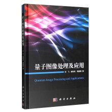 Seller image for Quantum image processing and its application(Chinese Edition) for sale by liu xing
