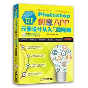 Imagen del vendedor de More praise UI: Photoshop Creative APP design elements from entry to the master(Chinese Edition) a la venta por liu xing