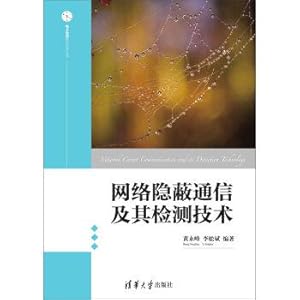 Immagine del venditore per Covert communication network and detection technology(Chinese Edition) venduto da liu xing