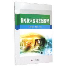Immagine del venditore per Application of Information Technology Basic Course(Chinese Edition) venduto da liu xing