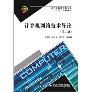 Immagine del venditore per Introduction to Computer Network Technology (Second Edition)(Chinese Edition) venduto da liu xing
