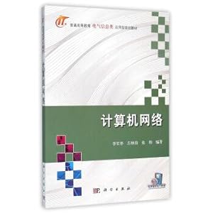 Immagine del venditore per computer network(Chinese Edition) venduto da liu xing