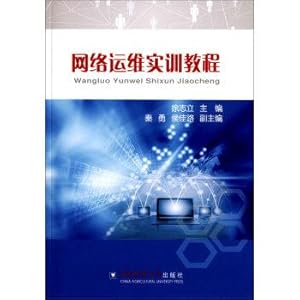 Imagen del vendedor de Network Operation and Maintenance Training Course(Chinese Edition) a la venta por liu xing