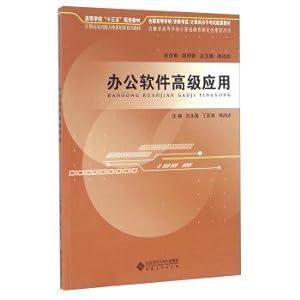 Imagen del vendedor de Advanced office software applications (with CD-ROM)(Chinese Edition) a la venta por liu xing