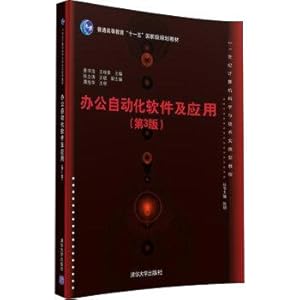 Seller image for Office automation and application software version 3 of the 21st century computer science and technology practice-based tutorials(Chinese Edition) for sale by liu xing