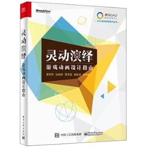 Imagen del vendedor de Smart deduction - game animation design guidelines(Chinese Edition) a la venta por liu xing