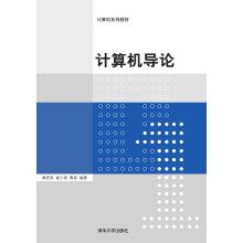 Seller image for Introduction to Computer Computer textbook series(Chinese Edition) for sale by liu xing