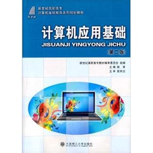 Immagine del venditore per Computer Application (Second Edition)(Chinese Edition) venduto da liu xing