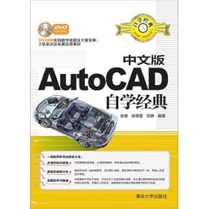 Imagen del vendedor de Chinese version of AutoCAD self Classic (with CD-ROM)(Chinese Edition) a la venta por liu xing