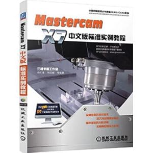 Imagen del vendedor de MasterCAM X7 Chinese version of the standard tutorial examples(Chinese Edition) a la venta por liu xing