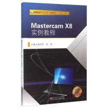 Imagen del vendedor de Mastercam X8 tutorial examples(Chinese Edition) a la venta por liu xing
