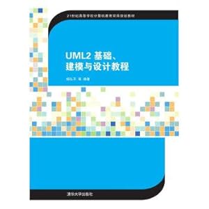 Seller image for UML2 basis. modeling and design tutorials(Chinese Edition) for sale by liu xing
