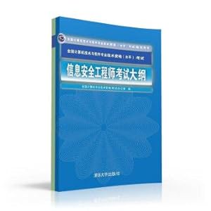 Imagen del vendedor de Information Security Engineer syllabus National Computer technology and software professional and technical qualifications proficiency test Zhidingyongshu(Chinese Edition) a la venta por liu xing