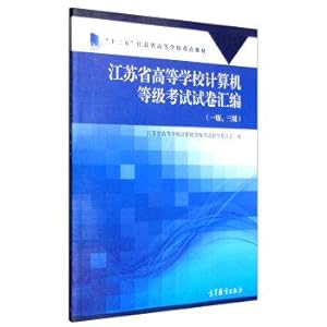 Imagen del vendedor de Jiangsu Province Higher computer grade examination papers compilation (level three)(Chinese Edition) a la venta por liu xing
