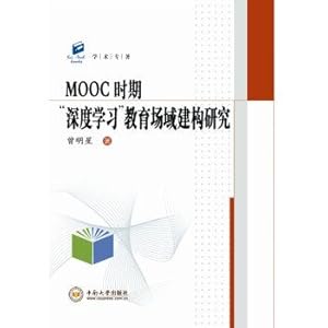 Imagen del vendedor de Monographs MOOC period deep study Building of Educational Field(Chinese Edition) a la venta por liu xing