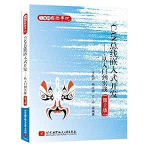 Seller image for CAN Bus Embedded Development - from entry to actual combat (2nd Edition)(Chinese Edition) for sale by liu xing