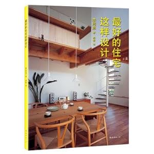 Seller image for So the best residential design(Chinese Edition) for sale by liu xing