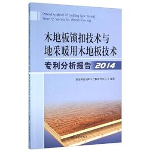 Immagine del venditore per Wood floor lock technology and heating technology and patent analysis report with wood floors (2014)(Chinese Edition) venduto da liu xing