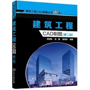 Seller image for Architectural Engineering CAD drawings (Second Edition)(Chinese Edition) for sale by liu xing