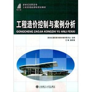 Immagine del venditore per Project Cost Control and Case Study (third edition)(Chinese Edition) venduto da liu xing