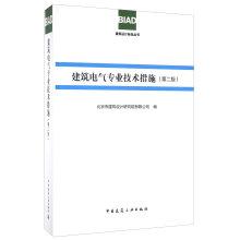 Immagine del venditore per Building electrical engineering technical measures (Second Edition)(Chinese Edition) venduto da liu xing