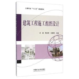 Imagen del vendedor de Building construction organization design(Chinese Edition) a la venta por liu xing