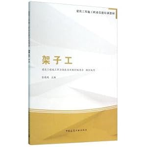 Seller image for Scaffolders(Chinese Edition) for sale by liu xing