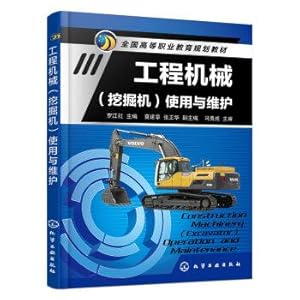 Seller image for Construction machinery (excavator) Use and maintenance(Chinese Edition) for sale by liu xing