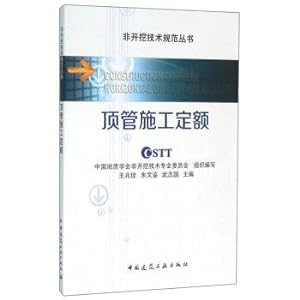Immagine del venditore per Construction Quota pipe jacking(Chinese Edition) venduto da liu xing