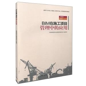 Seller image for BIM in construction project management(Chinese Edition) for sale by liu xing