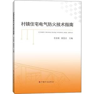 Immagine del venditore per Town residential electrical fire prevention technology Guide(Chinese Edition) venduto da liu xing