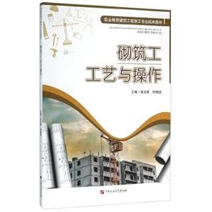 Immagine del venditore per Masonry work processes and operations(Chinese Edition) venduto da liu xing