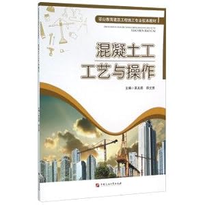 Immagine del venditore per Concrete work processes and operations(Chinese Edition) venduto da liu xing