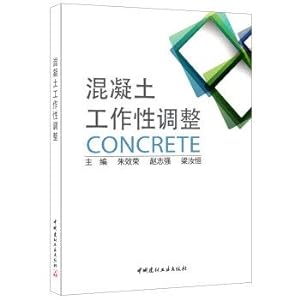 Seller image for Concrete adjustment(Chinese Edition) for sale by liu xing