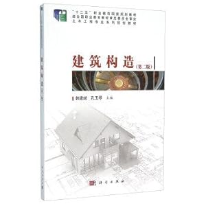 Seller image for Building construction (2nd Edition)(Chinese Edition) for sale by liu xing