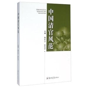 Imagen del vendedor de Chinese style clean government(Chinese Edition) a la venta por liu xing