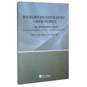 Imagen del vendedor de High-rise buildings near the excavation pipe anchor Supporting Design and Deformation and Control Research: Foundation building collapsed typical example projects(Chinese Edition) a la venta por liu xing