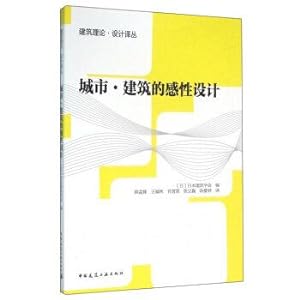 Imagen del vendedor de Architecture design sensibility city(Chinese Edition) a la venta por liu xing
