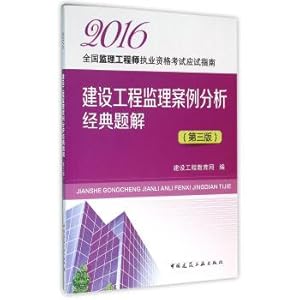 Imagen del vendedor de Construction Supervision Case classic solution to a problem (third edition)(Chinese Edition) a la venta por liu xing