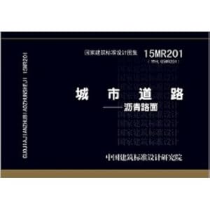 Immagine del venditore per 15MR201 Urban Road Asphalt Pavement(Chinese Edition) venduto da liu xing