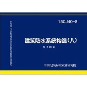 Immagine del venditore per 15CJ40-8 building waterproofing system configuration (viii) reference portfolio(Chinese Edition) venduto da liu xing