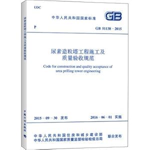 Immagine del venditore per GB 51138-2015 urea granulation tower construction and quality acceptance(Chinese Edition) venduto da liu xing