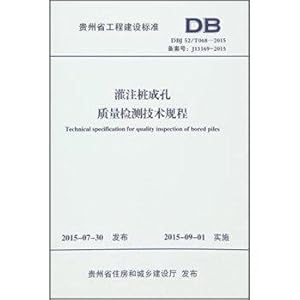 Immagine del venditore per Guizhou Province Construction Standard: Piles quality testing technical regulations(Chinese Edition) venduto da liu xing