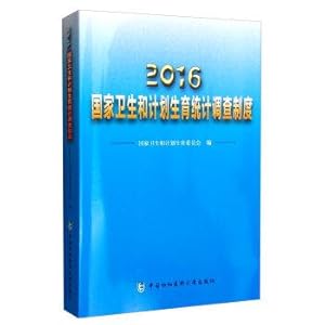 Image du vendeur pour 2016 National Health and Family Planning Survey System(Chinese Edition) mis en vente par liu xing