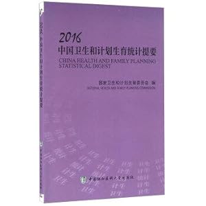 Image du vendeur pour 2016 Chinese health and family planning statistics summary(Chinese Edition) mis en vente par liu xing
