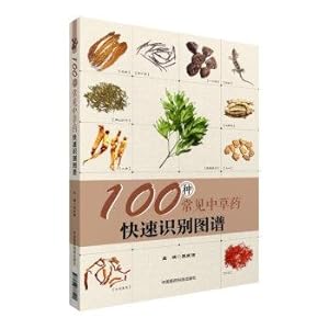 Imagen del vendedor de 100 kinds of Chinese herbal medicine to quickly identify common patterns(Chinese Edition) a la venta por liu xing